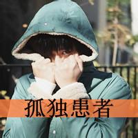 qq男生带aj鞋子的头像图片_WWW.WHOISQQ.COM