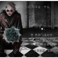 小丑哭泣男生头像图片_WWW.WHOISQQ.COM