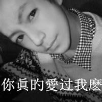 依然爱你头像图片男生_WWW.WHOISQQ.COM