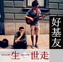 qq男生基友头像图片精选_WWW.WHOISQQ.COM
