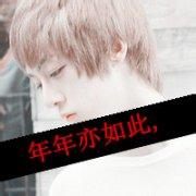 2015qq头像图片男生带字_WWW.WHOISQQ.COM