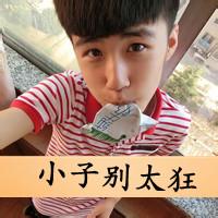 有钱任性男生头像图片_WWW.WHOISQQ.COM