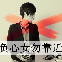 有钱任性男生头像图片_WWW.WHOISQQ.COM