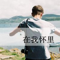 qq头像图片恩典男生带_WWW.WHOISQQ.COM