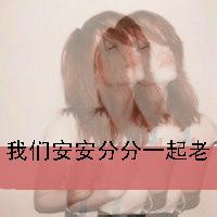 带爱老婆的男生头像图片_WWW.WHOISQQ.COM