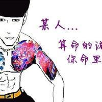 qq头像图片男生超拽混社会_WWW.WHOISQQ.COM