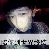 qq男生中带字的头像图片_WWW.WHOISQQ.COM