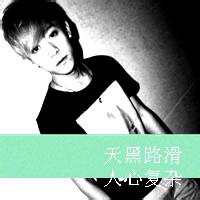 qq头像图片扯淡男生带字_WWW.WHOISQQ.COM