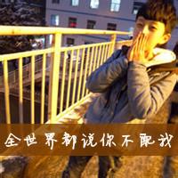 qq带文字头像图片男生_WWW.WHOISQQ.COM