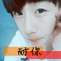 qq头像图片男生daizi_WWW.WHOISQQ.COM