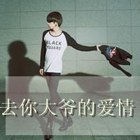 qq头像图片男生逆天_WWW.WHOISQQ.COM