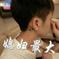 qq有字超拽男生头像图片_WWW.WHOISQQ.COM