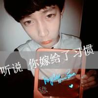 qq有字超拽男生头像图片_WWW.WHOISQQ.COM