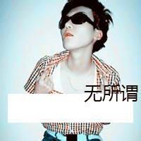 男生张狂头像图片_WWW.WHOISQQ.COM