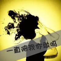 qq男生头像图片带璇字_WWW.WHOISQQ.COM