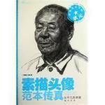 戴帽子男生素描头像图片_WWW.WHOISQQ.COM
