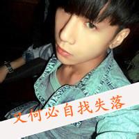 爱你永远男生的头像图片_WWW.WHOISQQ.COM