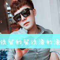 男生带钻流光头像图片闪烁_WWW.WHOISQQ.COM