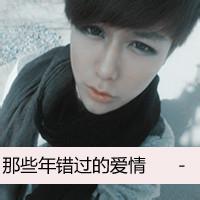 最帅带子qq男生头像图片_WWW.WHOISQQ.COM