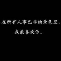 黑白文字男生毁灭头像图片_WWW.WHOISQQ.COM