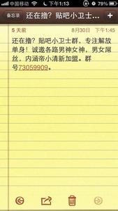 2013霸气男生扎枪头像图片_WWW.WHOISQQ.COM