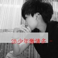 男生头像图片带字我不爱你_WWW.WHOISQQ.COM