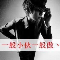 男生么么哒头像图片_WWW.WHOISQQ.COM