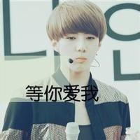 男生头像图片带字我不爱你_WWW.WHOISQQ.COM