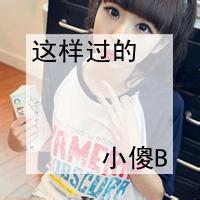 qq头像图片男生脏字_WWW.WHOISQQ.COM