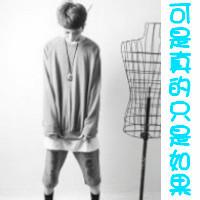 醋帅带字男生头像图片_WWW.WHOISQQ.COM