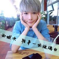 qq头像图片男生帅气牛逼_WWW.WHOISQQ.COM