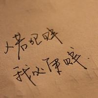 qq男生头像图片耍我你不配_WWW.WHOISQQ.COM