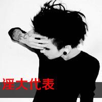 qq男生头像图片耍我你不配_WWW.WHOISQQ.COM