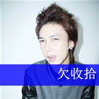 2014骂人男生头像图片_WWW.WHOISQQ.COM