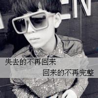 男生带字头像图片伤感型_WWW.WHOISQQ.COM