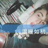男生带字头像图片伤感型_WWW.WHOISQQ.COM
