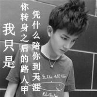 qq头像图片男生带单字_WWW.WHOISQQ.COM