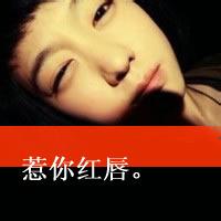 qq头像图片带成字的男生_WWW.WHOISQQ.COM