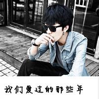 幸福男生带字头像图片_WWW.WHOISQQ.COM