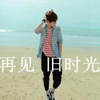 他不爱我头像图片男生_WWW.WHOISQQ.COM