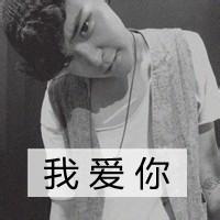男生超拽黑白带字头像图片_WWW.WHOISQQ.COM