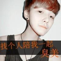 超拽带骂人的男生头像图片_WWW.WHOISQQ.COM