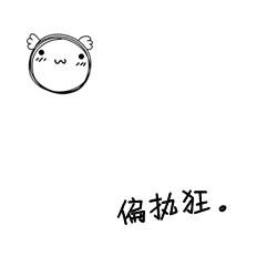 男生抬头头像图片带文字_WWW.WHOISQQ.COM
