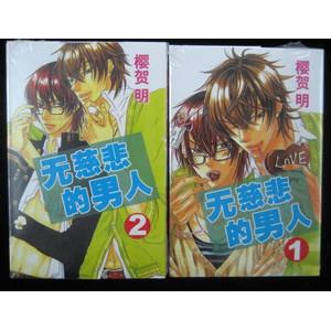 知音漫客qq头像图片男生_WWW.WHOISQQ.COM