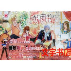 知音漫客qq头像图片男生_WWW.WHOISQQ.COM