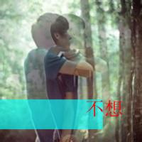 qq头像图片有字的帅气男生_WWW.WHOISQQ.COM
