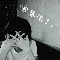 qq头像图片有字的帅气男生_WWW.WHOISQQ.COM