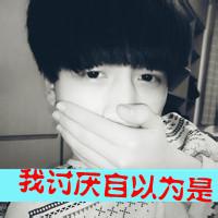 qq头像图片有字的帅气男生_WWW.WHOISQQ.COM