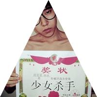 三角形头像图片大全男生_WWW.WHOISQQ.COM