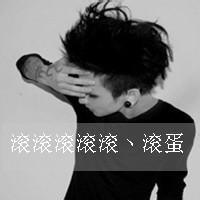 qq头像图片 男生 托废_WWW.WHOISQQ.COM